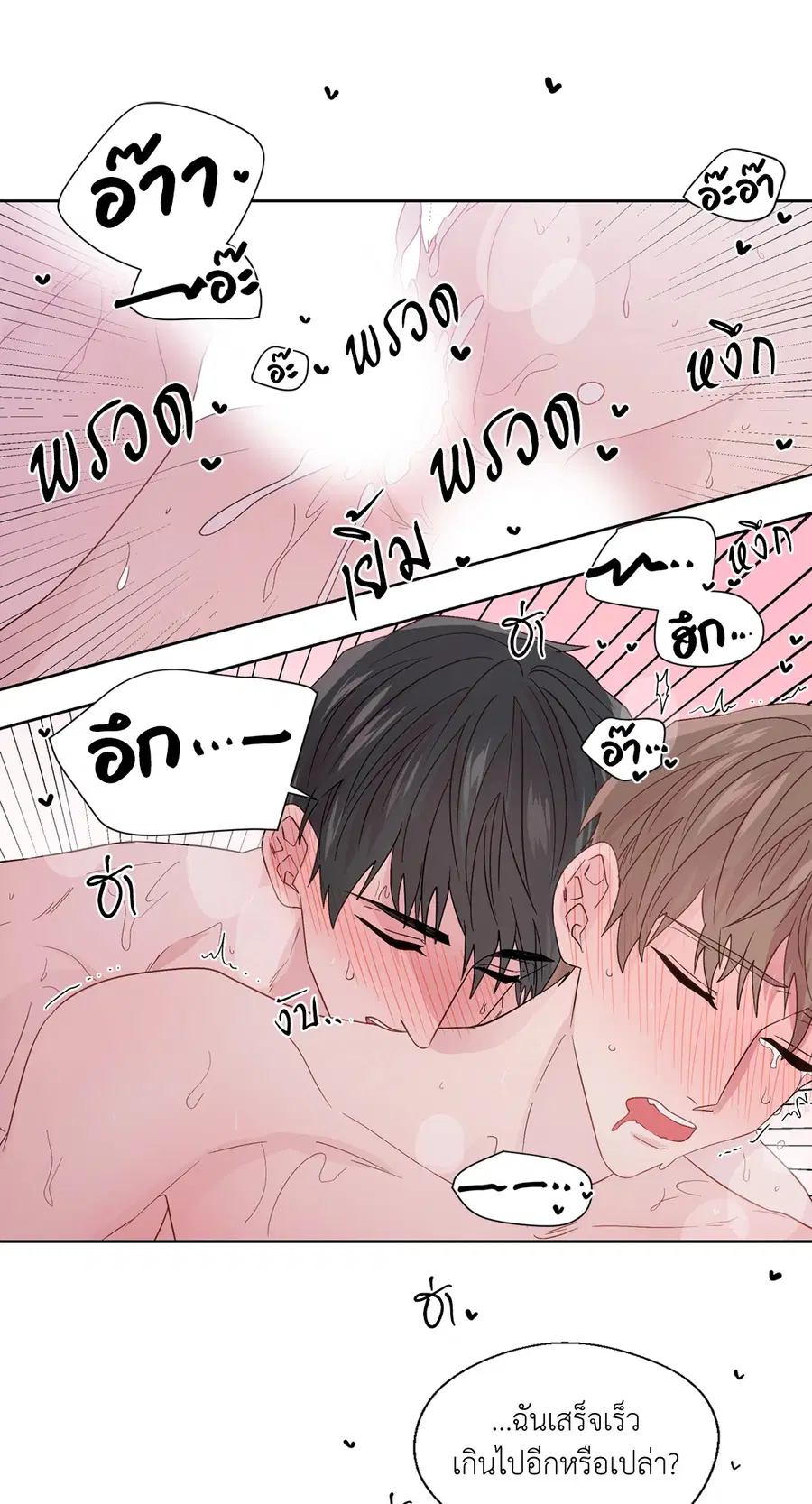 A Man of Virtue ตอนที่ 55 — หน้า 52 จาก 58