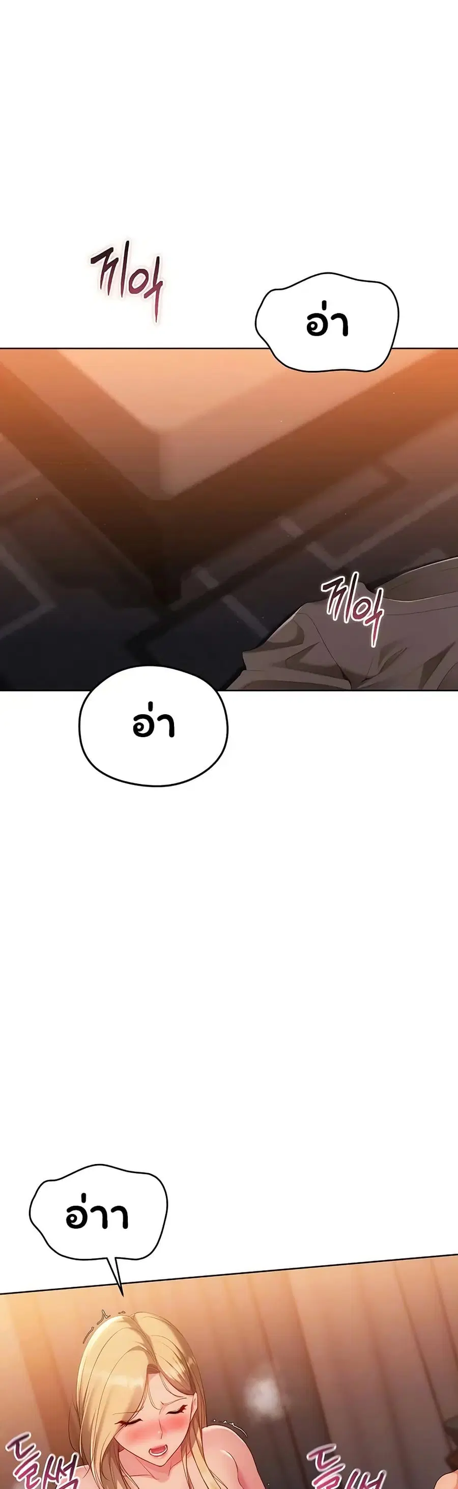 Set Up ตอนที่ 106 — หน้า 8 จาก 51
