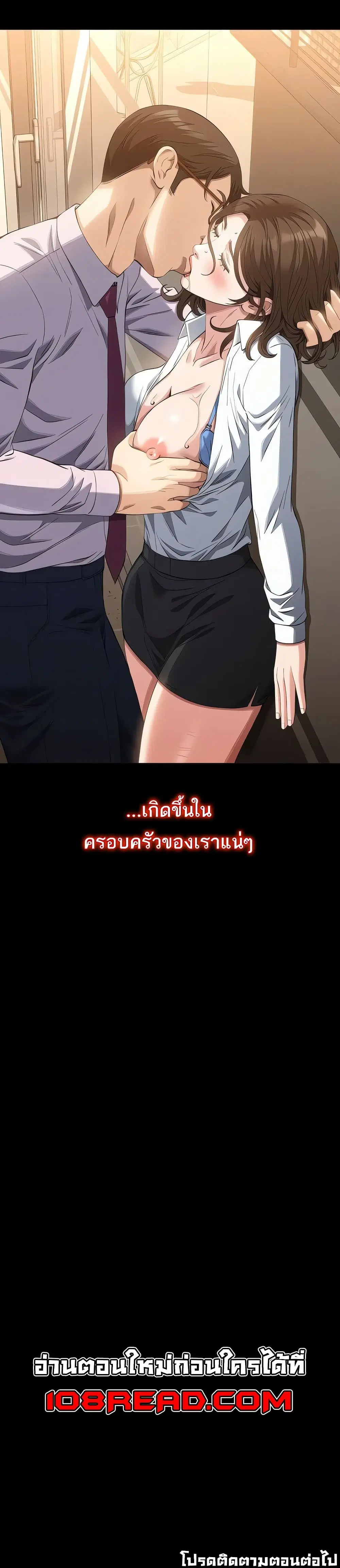 Resume ตอนที่ 110 — หน้า 50 จาก 51