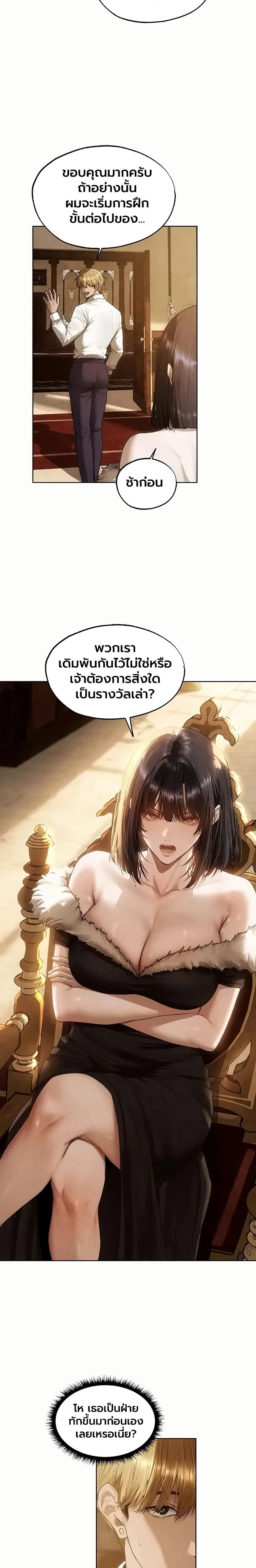 Milf Hunting in Another World ตอนที่ 130 — หน้า 8 จาก 20