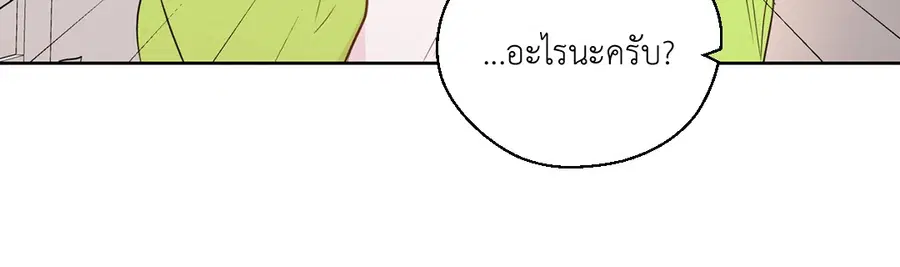 A Man of Virtue ตอนที่ 102.18 — หน้า 42 จาก 77
