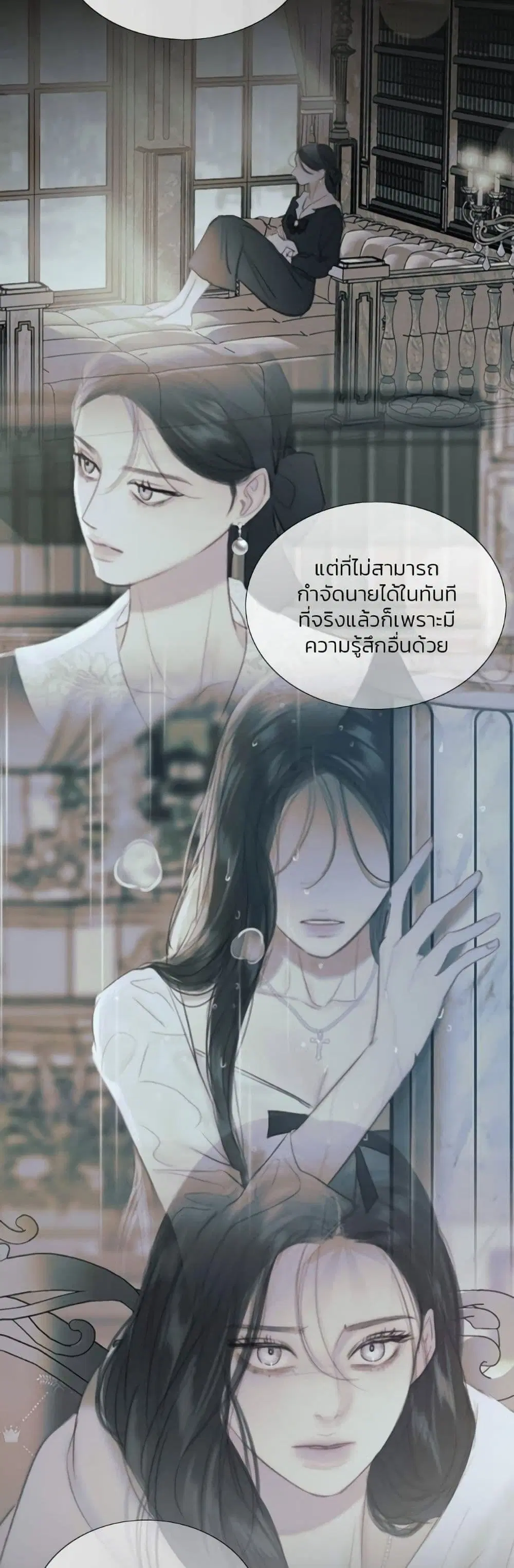 Serena ตอนที่ 99 — หน้า 21 จาก 62