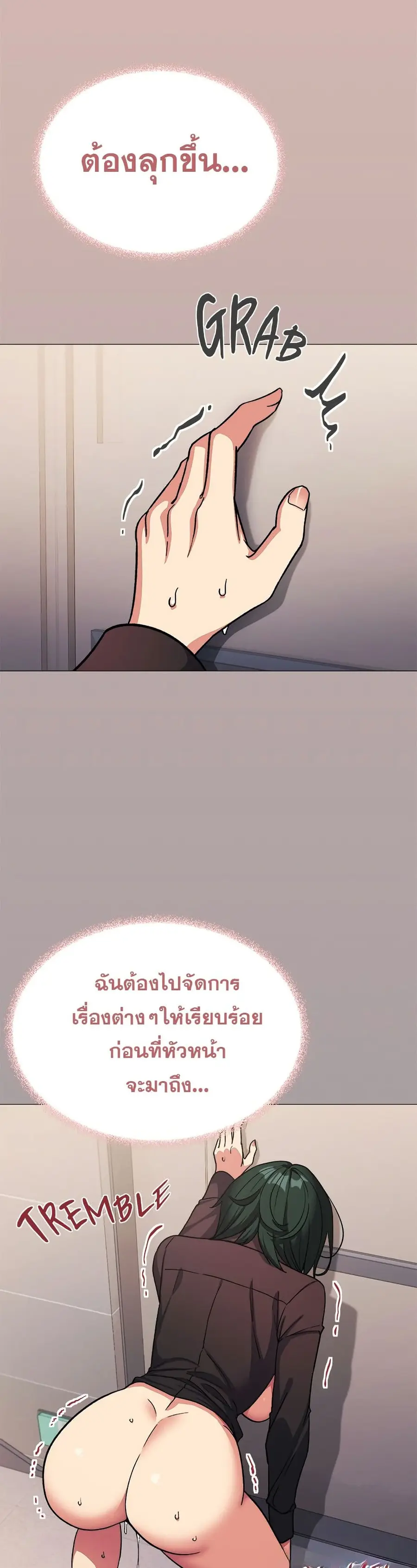 Stop Smoking ตอนที่ 52 — หน้า 10 จาก 53