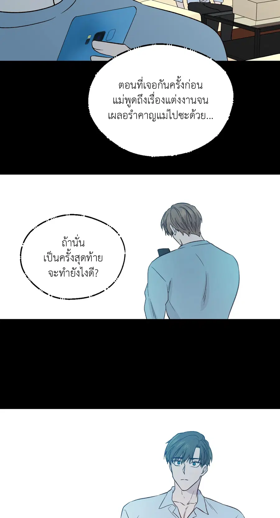A Man of Virtue ตอนที่ 102.27 — หน้า 17 จาก 59