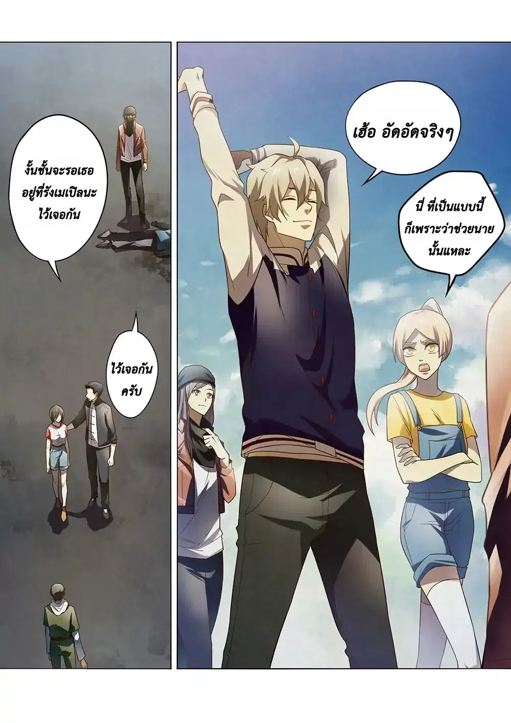 The Last Human ตอนที่ 129 — หน้า 12 จาก 16