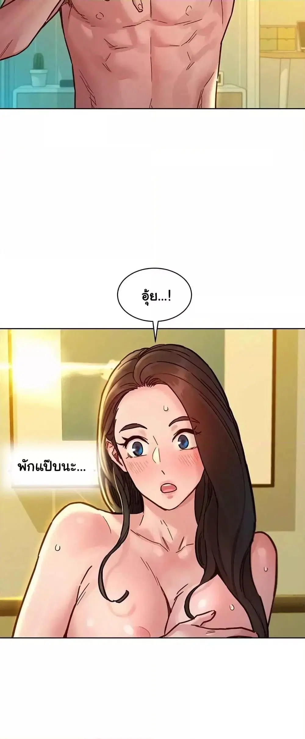 Let’s Hang Out from Today ตอนที่ 79 — หน้า 7 จาก 60