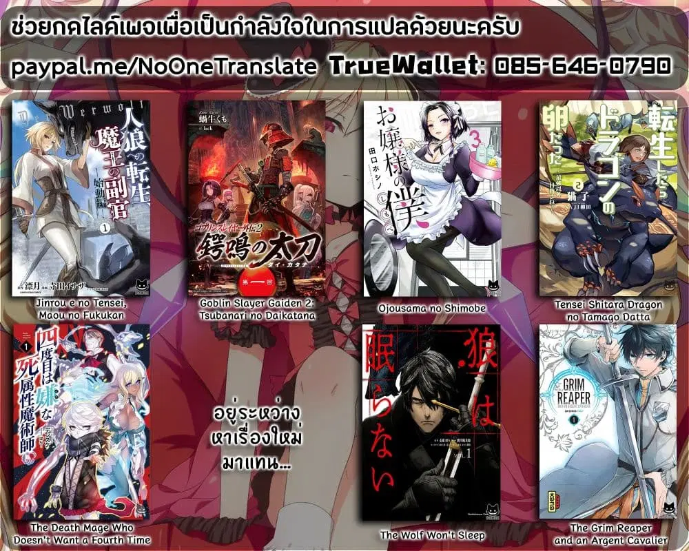 Ojousama no Shimobe ตอนที่ 22 — หน้า 20 จาก 20