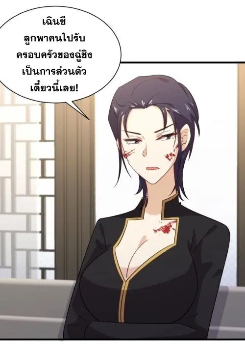 Immortal Swordsman in the Reverse World ตอนที่ 103 — หน้า 21 จาก 40