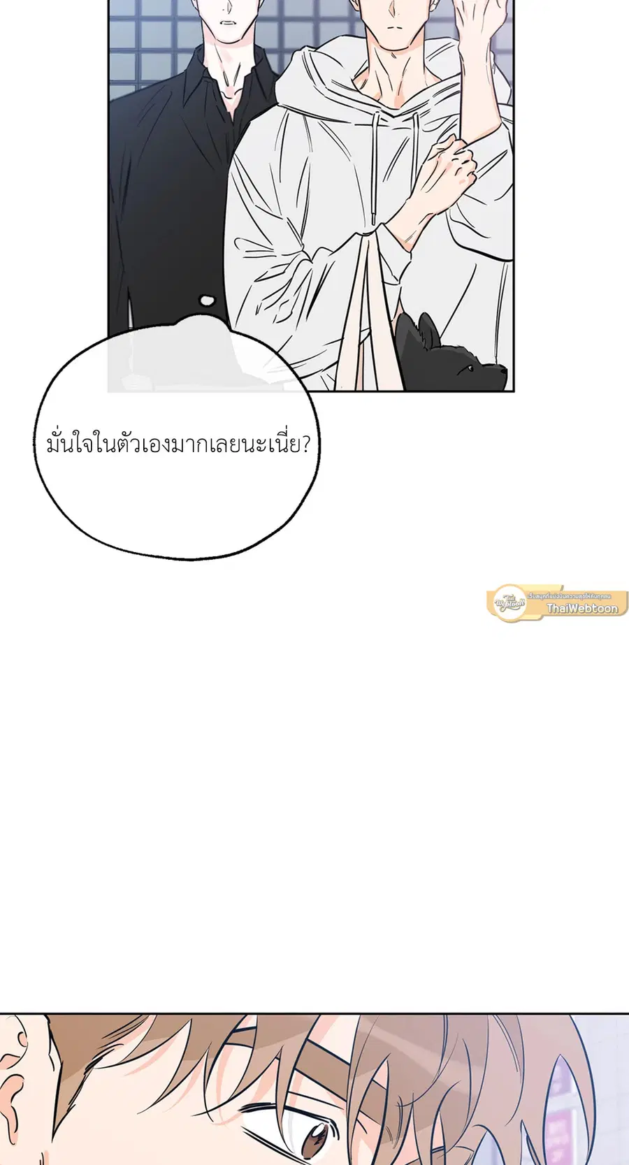 Lucky Paradise ตอนที่ 38 — หน้า 7 จาก 80