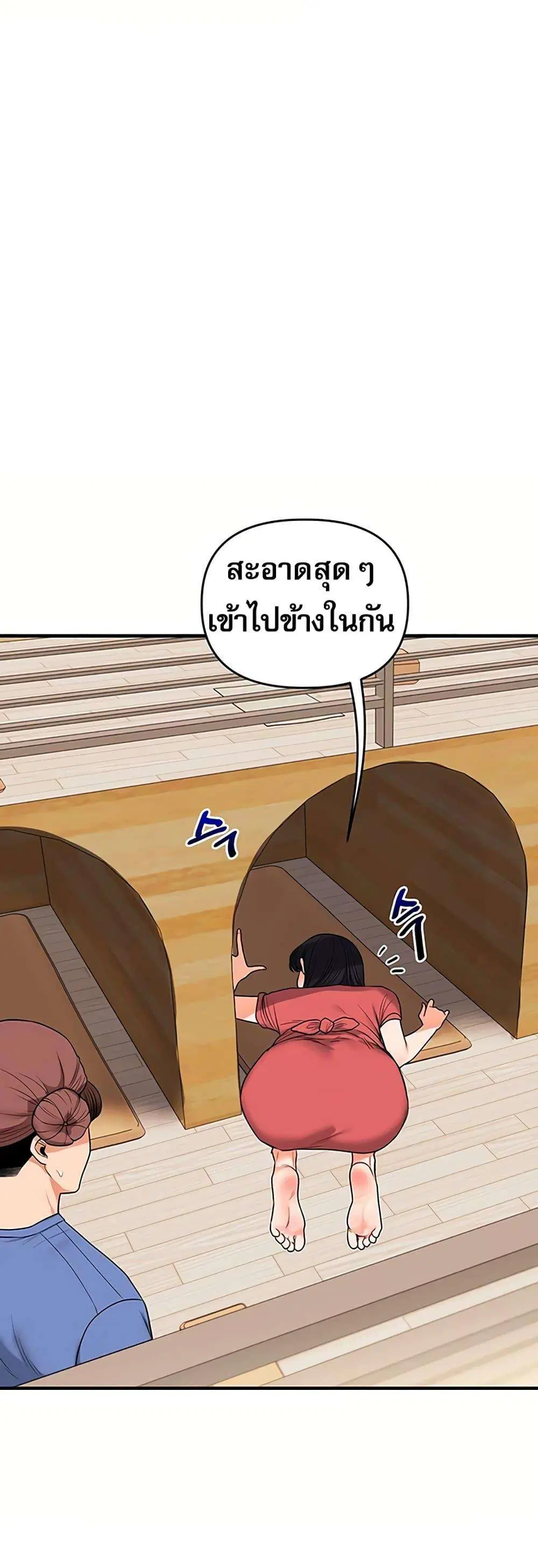 Relationship Reversal ตอนที่ 117 — หน้า 25 จาก 51