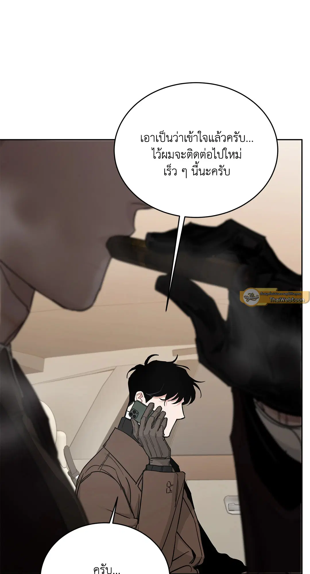 Roses and Champagne ตอนที่ 52.33 — หน้า 9 จาก 79