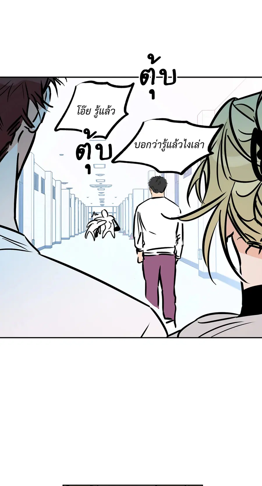Lucky Paradise ตอนที่ 66 — หน้า 33 จาก 70