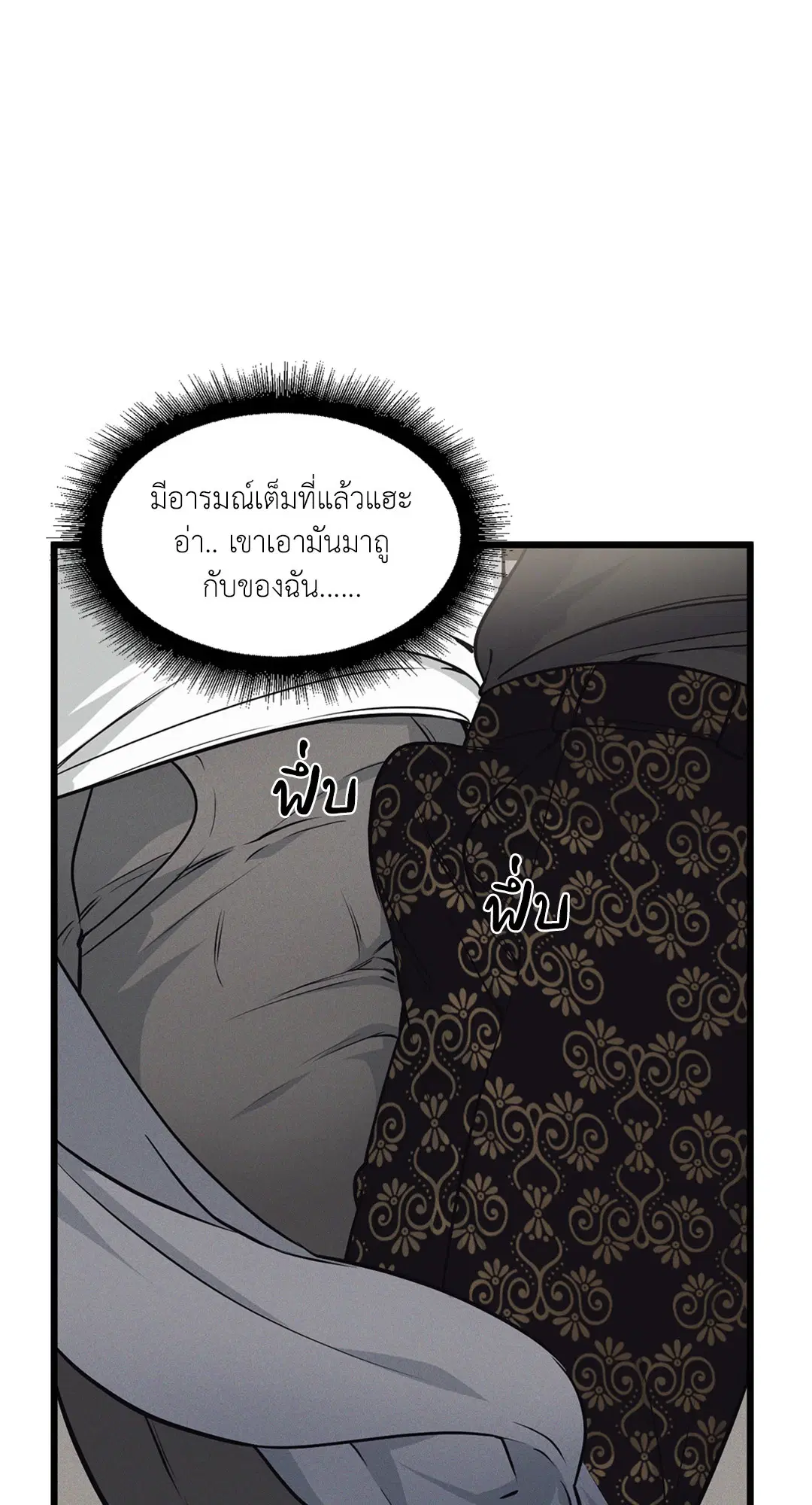 Full Volume ตอนที่ 76.1 — หน้า 22 จาก 41