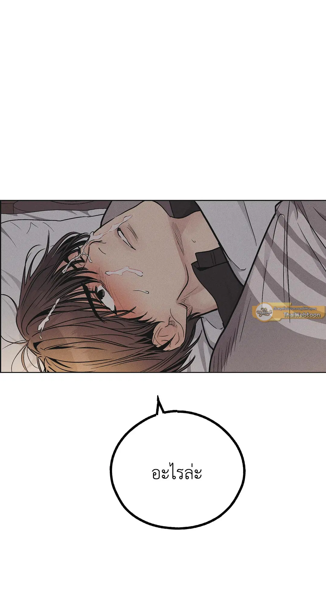 PAYBACK ตอนที่ 53 — หน้า 77 จาก 85