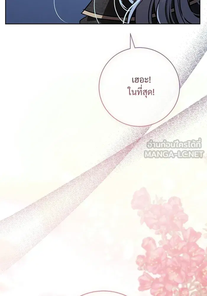 To My Husband’s Mistress ตอนที่ 102 — หน้า 30 จาก 123