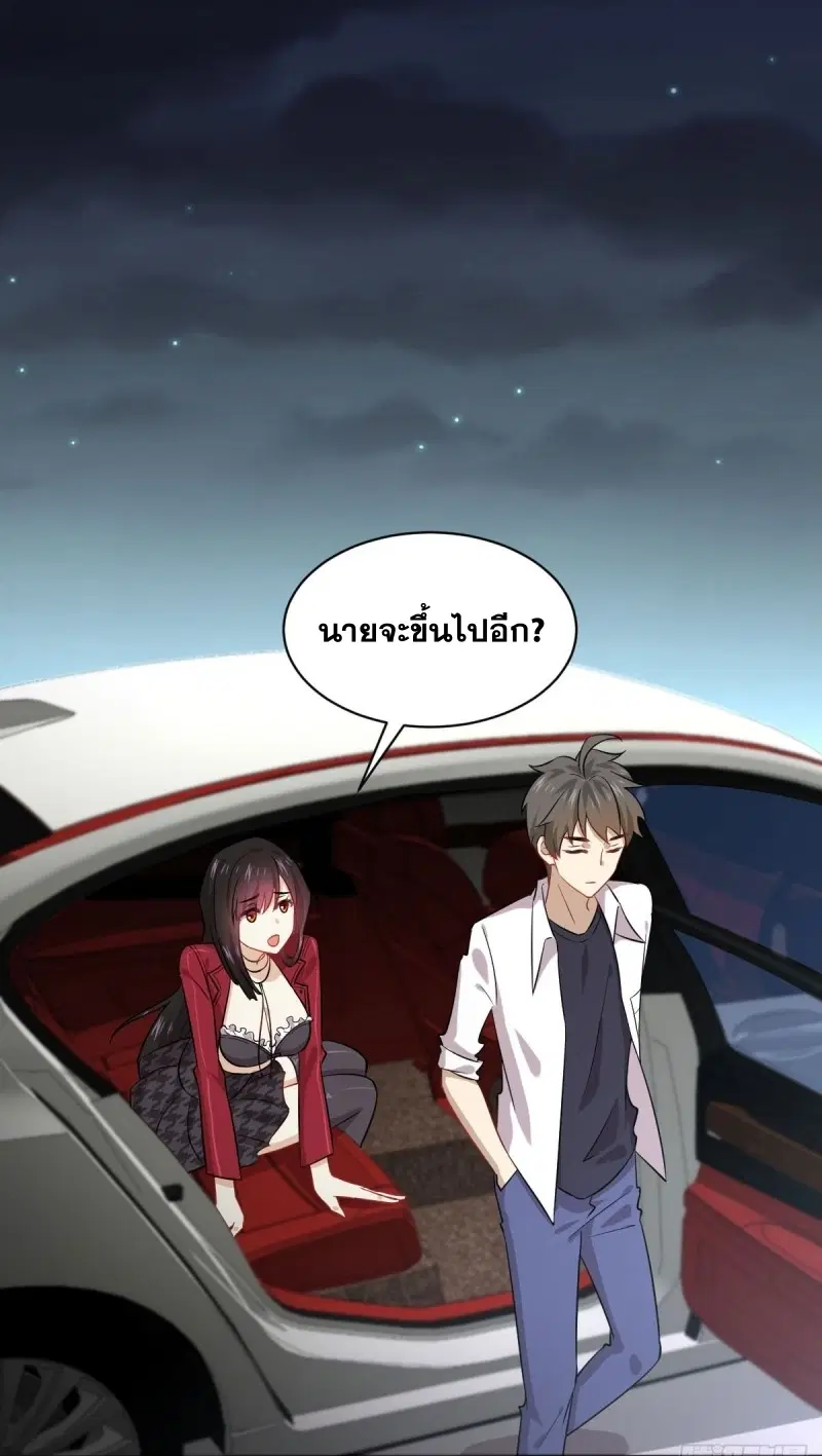 Immortal Swordsman in the Reverse World ตอนที่ 83 — หน้า 8 จาก 41