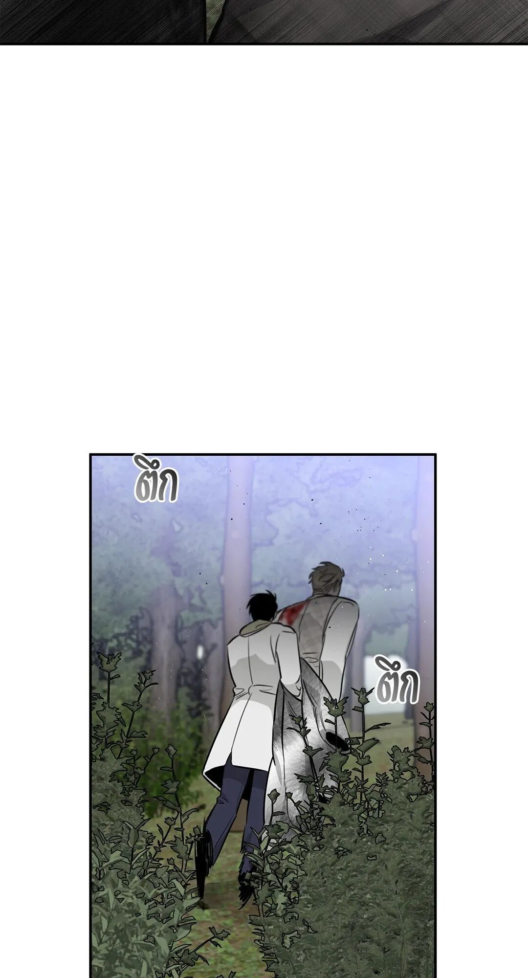 Roses and Champagne ตอนที่ 24 — หน้า 25 จาก 112