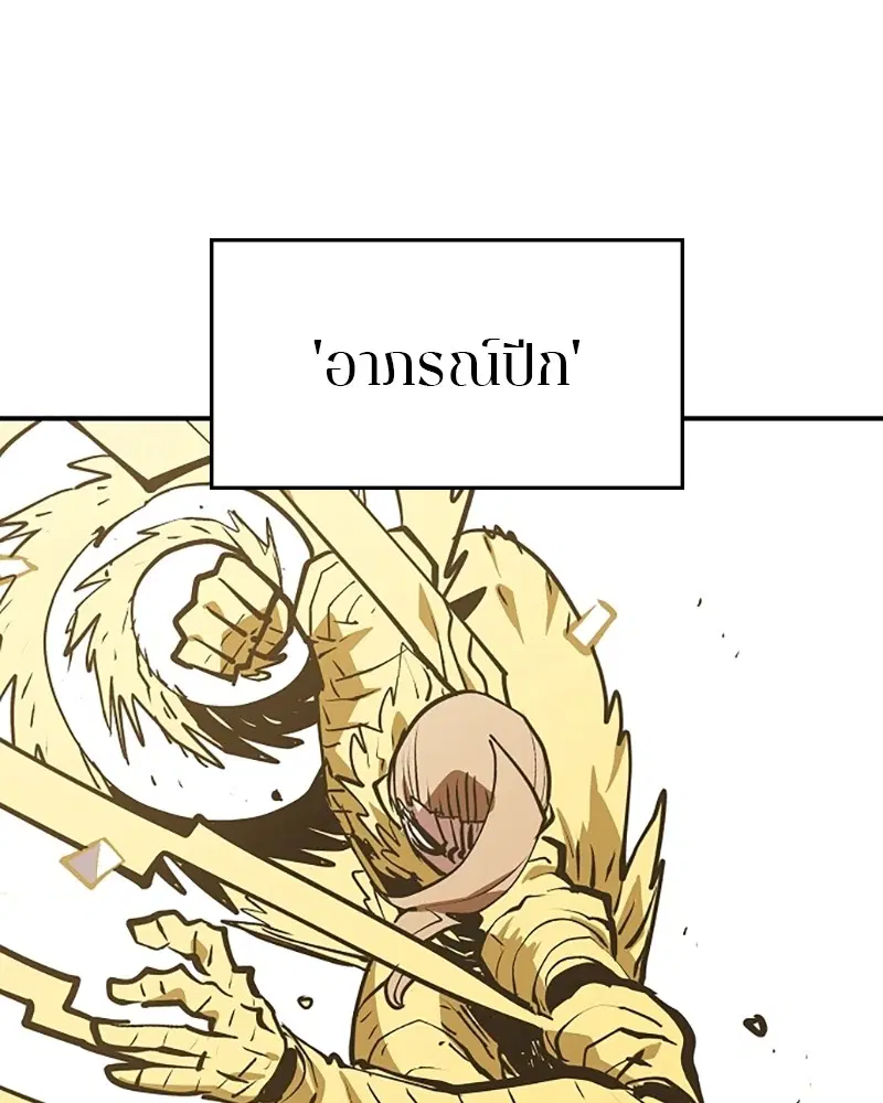 The Player ตอนที่ 135 — หน้า 113 จาก 186
