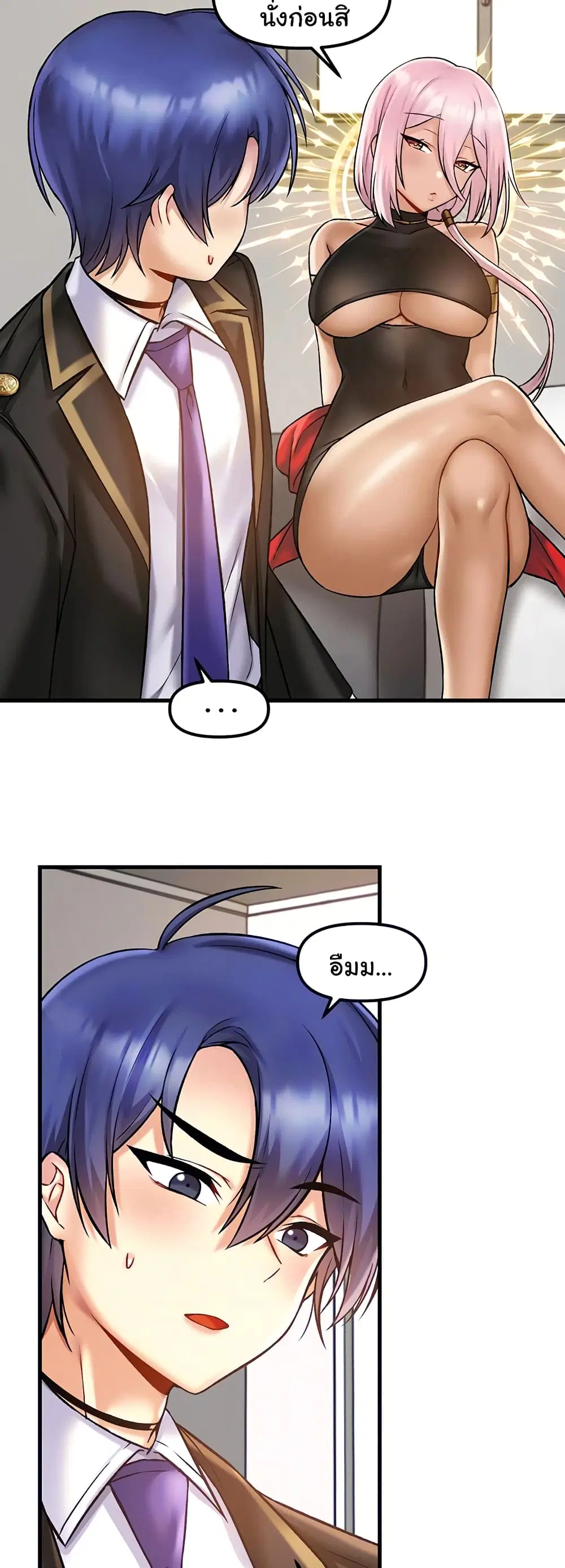 Trapped in the Academy’s Eroge ตอนที่ 33 — หน้า 4 จาก 52