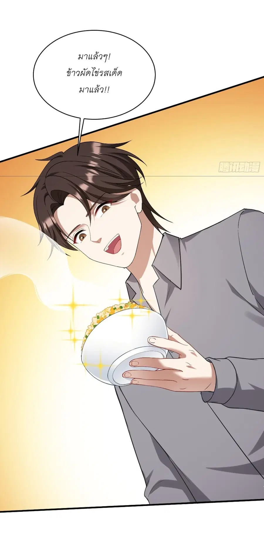 Became a Billionaire After Dog Licking Improperly ตอนที่ 113 — หน้า 36 จาก 39
