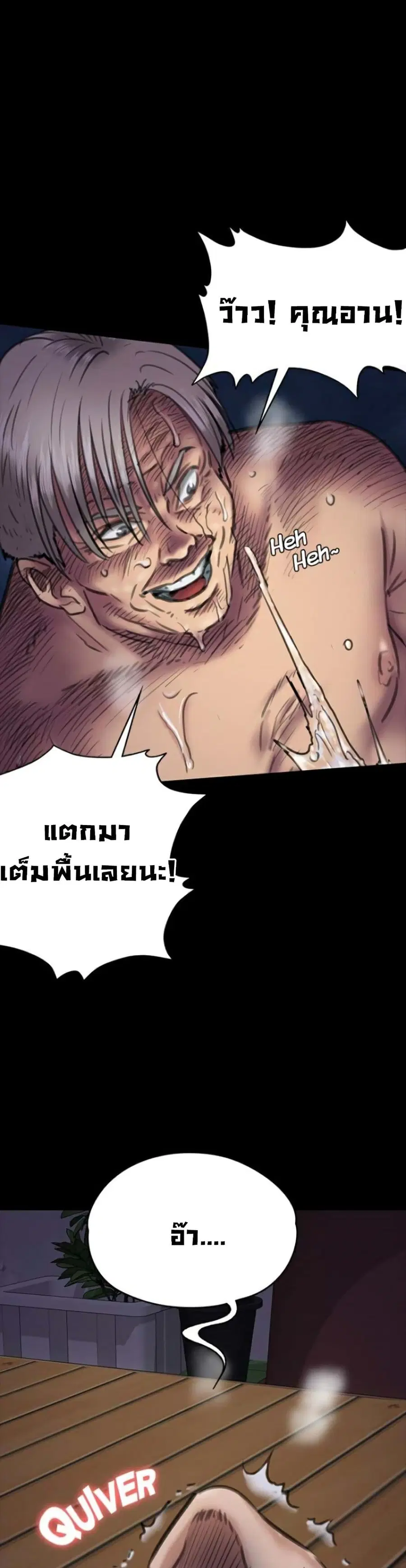 Queen Bee ตอนที่ 63 — หน้า 14 จาก 51