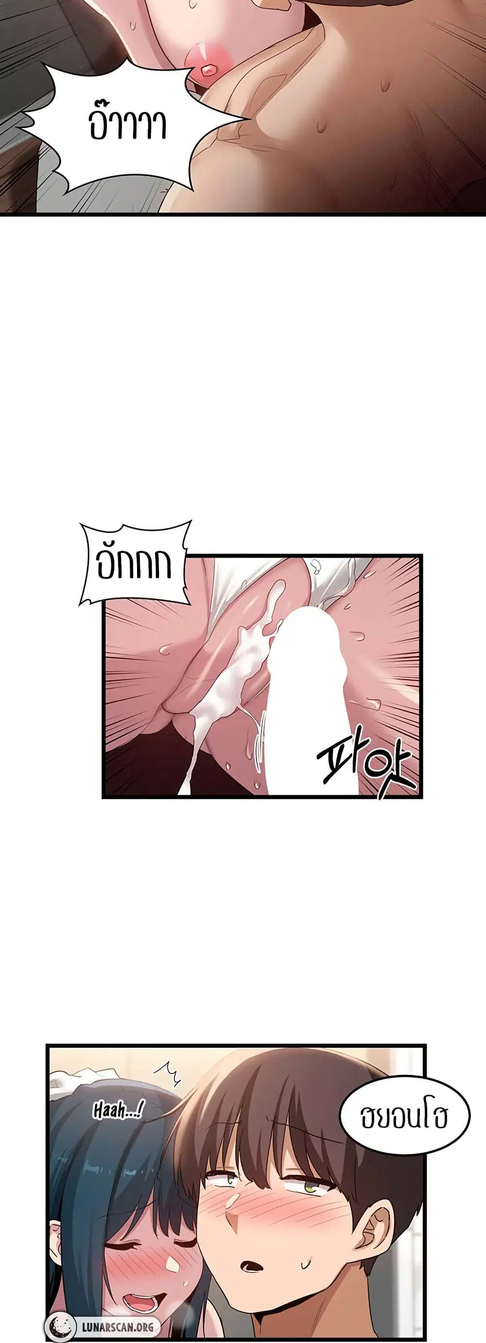 Sextudy Group ตอนที่ 110 — หน้า 31 จาก 53