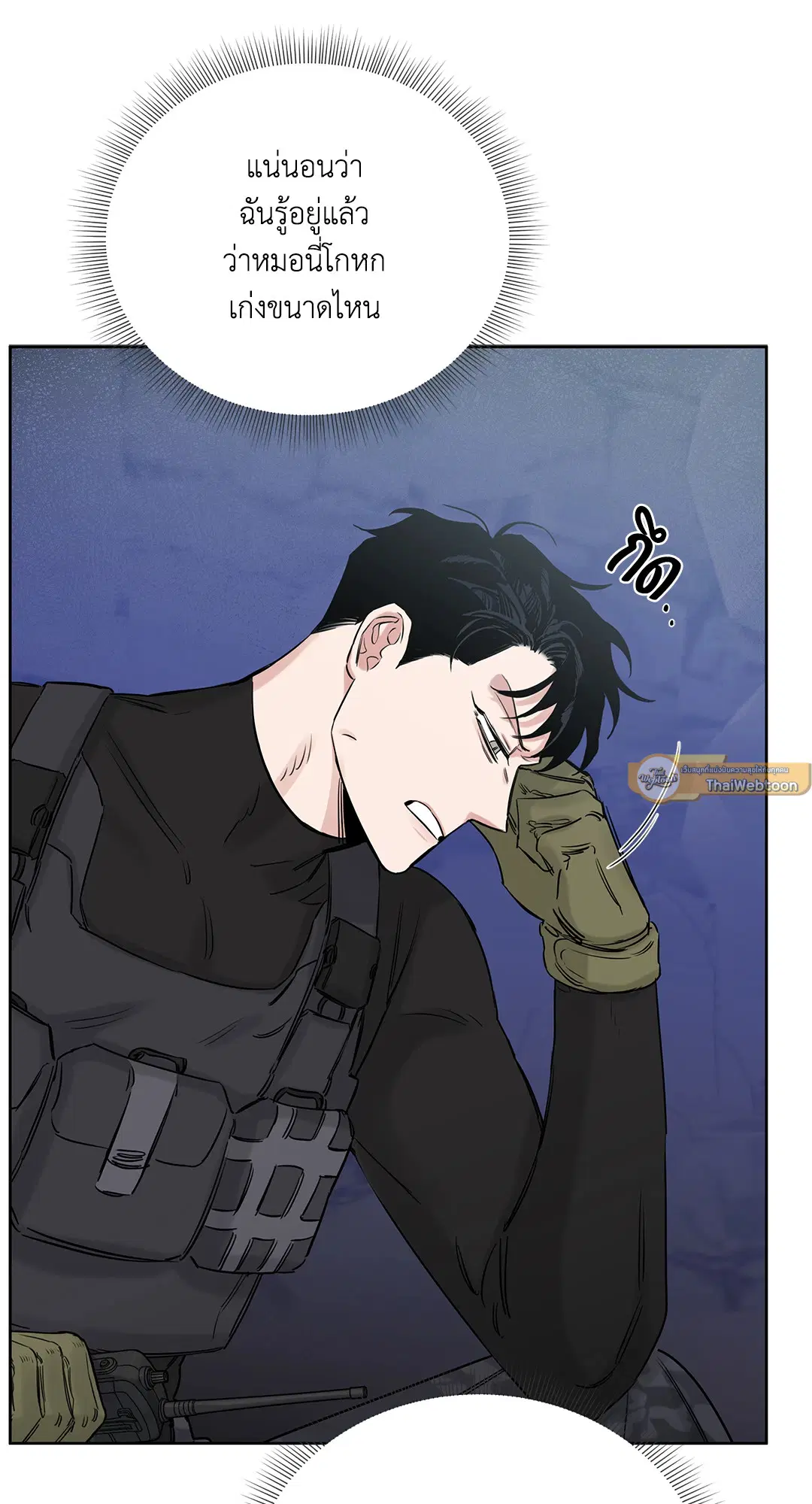 Roses and Champagne ตอนที่ 52.07 — หน้า 45 จาก 81