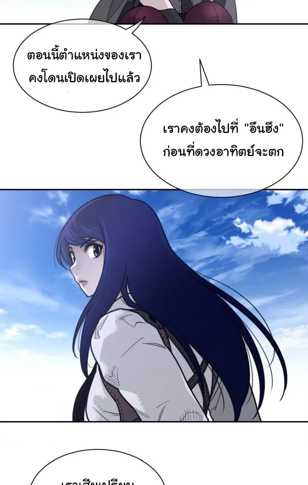 Perfect Half ตอนที่ 185 — หน้า 29 จาก 51