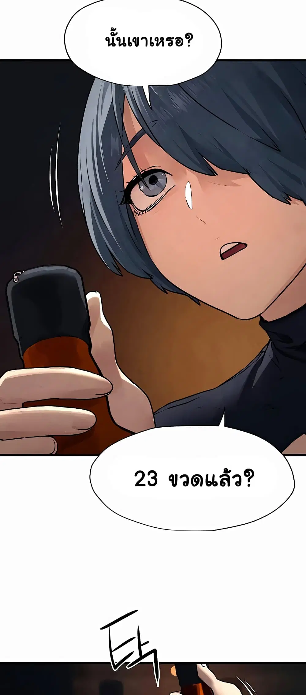 Moby Dick ตอนที่ 15 — หน้า 31 จาก 60