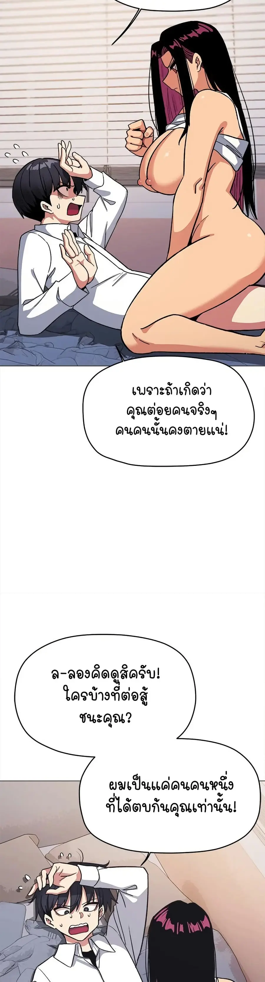 Stop Smoking ตอนที่ 36 — หน้า 32 จาก 63