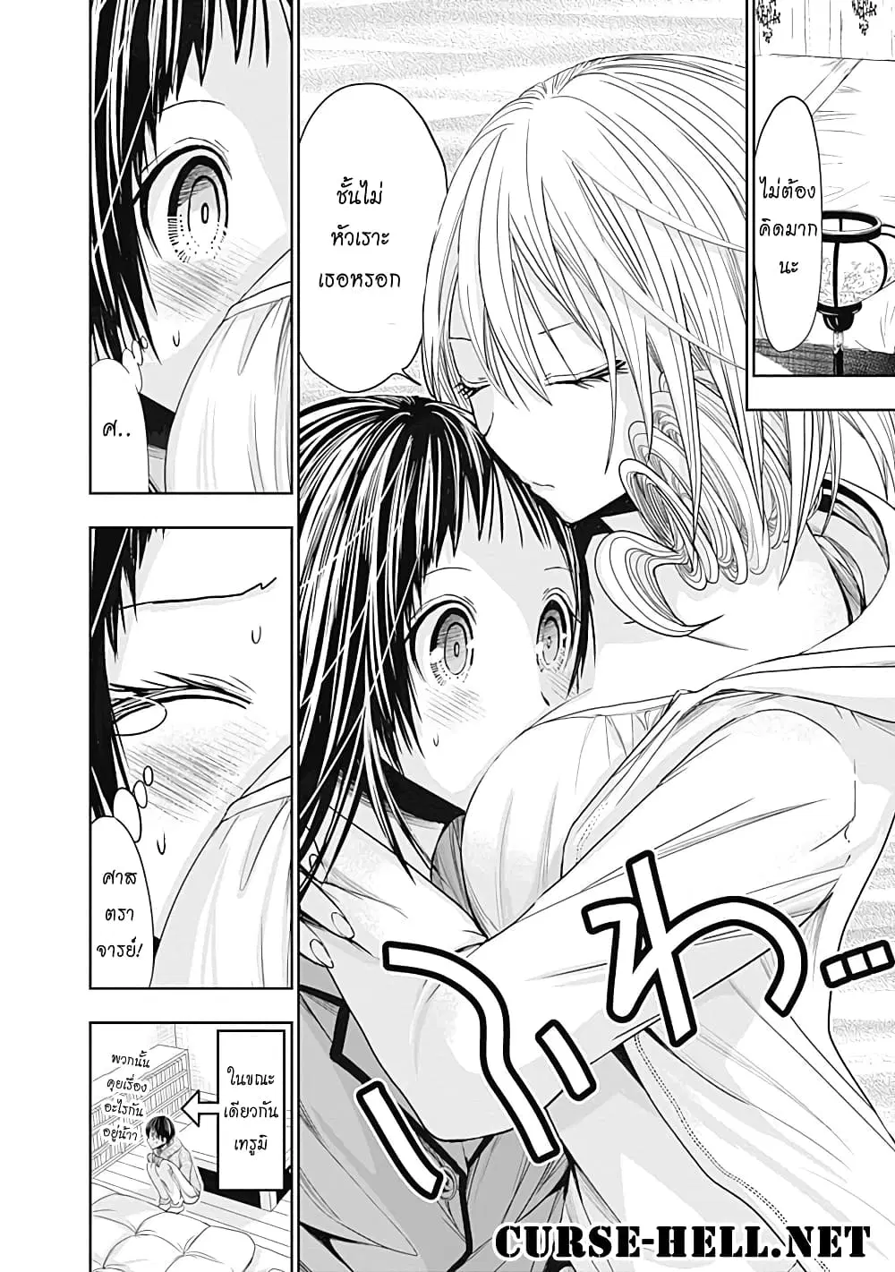 Minamoto-kun Monogatari ตอนที่ 265 — หน้า 8 จาก 10