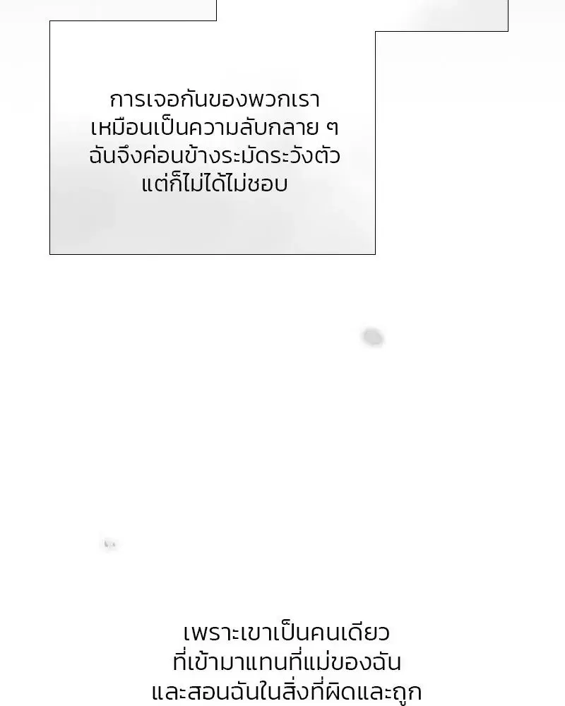 Serena ตอนที่ 78 — หน้า 125 จาก 150