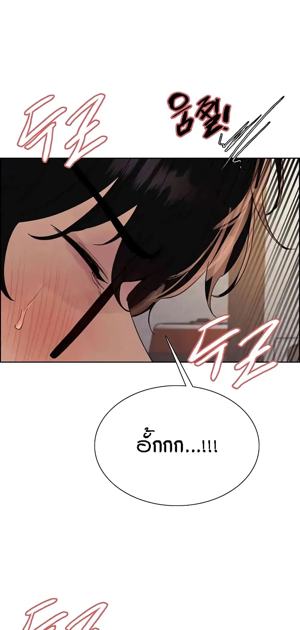 Sex-Stop Watch ตอนที่ 101 — หน้า 57 จาก 62