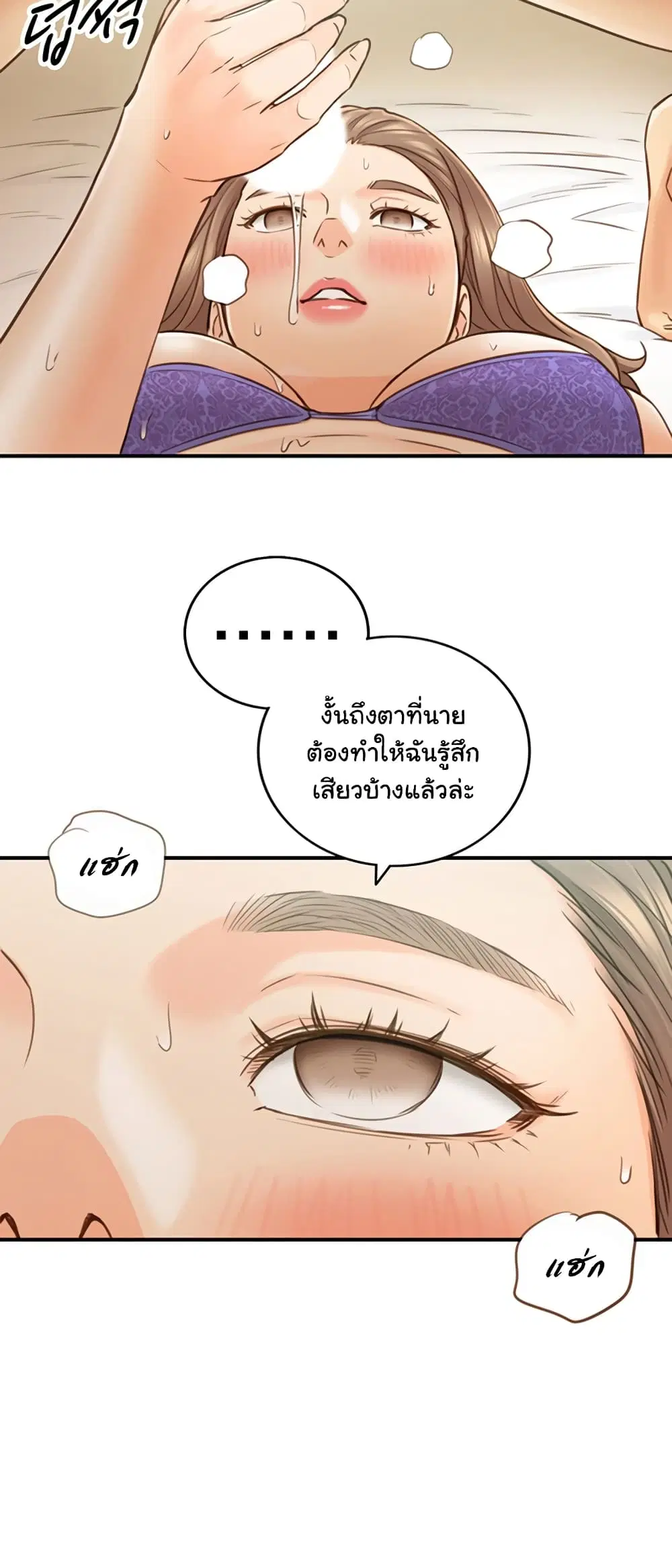 Young Boss ตอนที่ 70 — หน้า 20 จาก 52