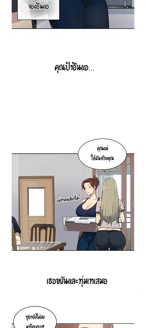 Secret Class ตอนที่ 1 — หน้า 33 จาก 106