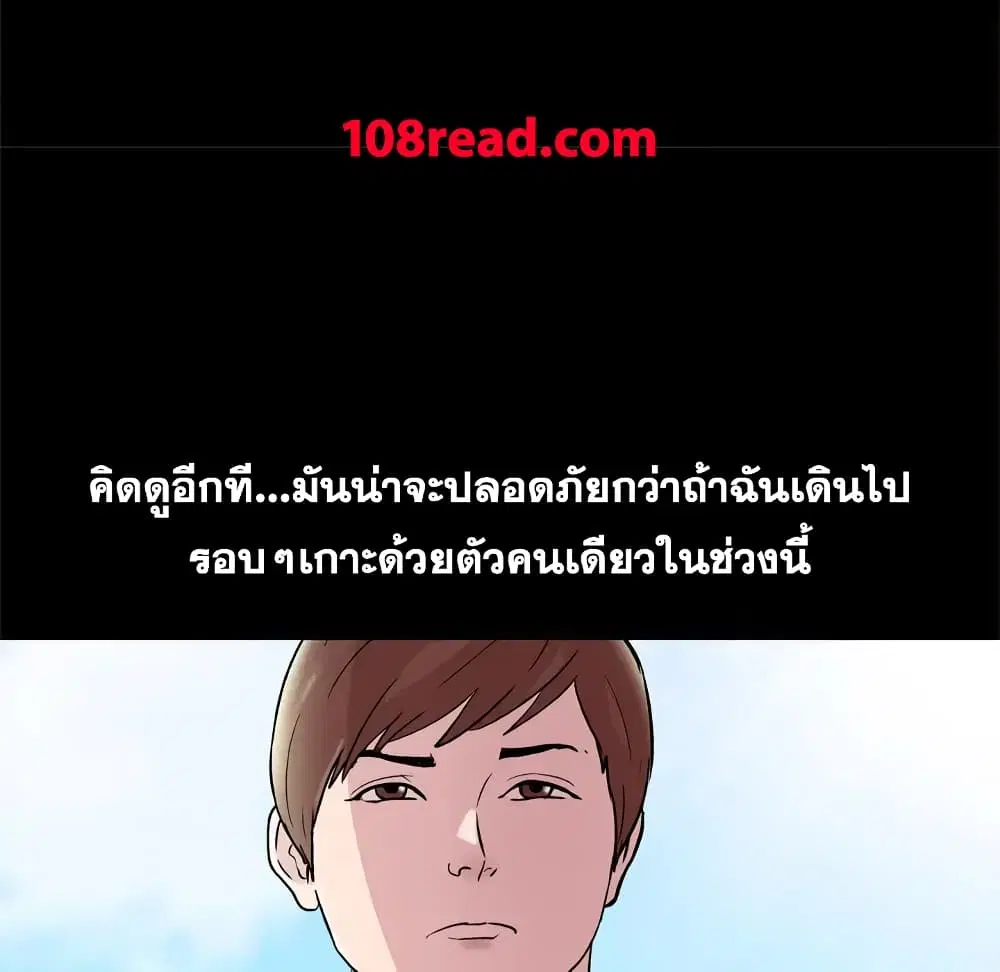 Project Utopia ตอนที่ 43 — หน้า 12 จาก 65