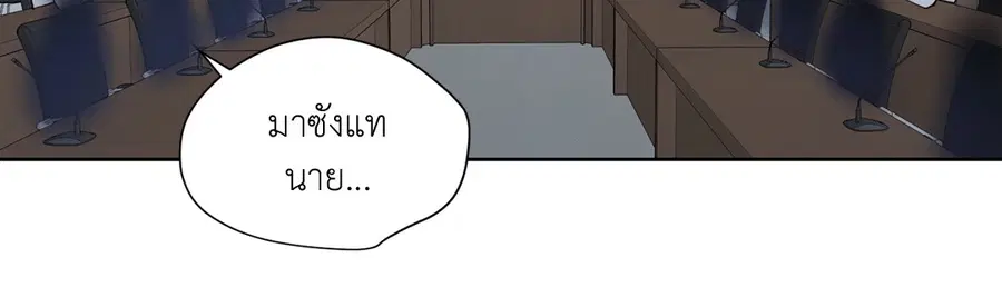 A Man of Virtue ตอนที่ 102.04 — หน้า 66 จาก 69