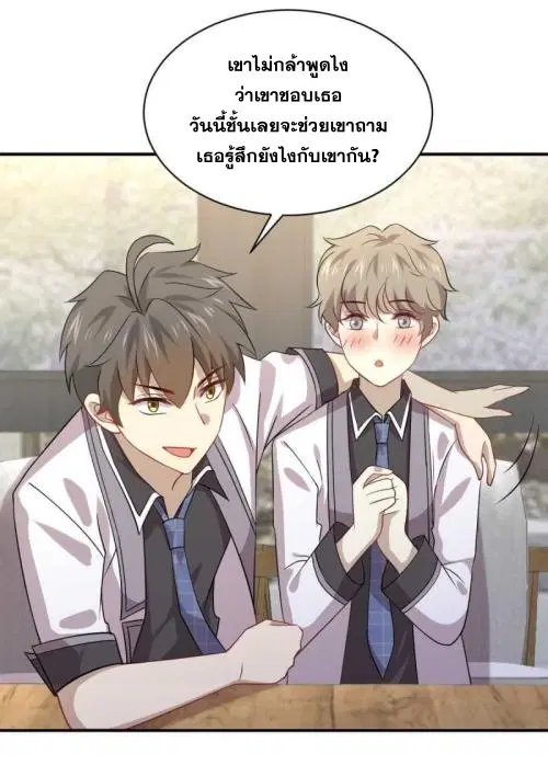 Immortal Swordsman in the Reverse World ตอนที่ 90 — หน้า 13 จาก 35