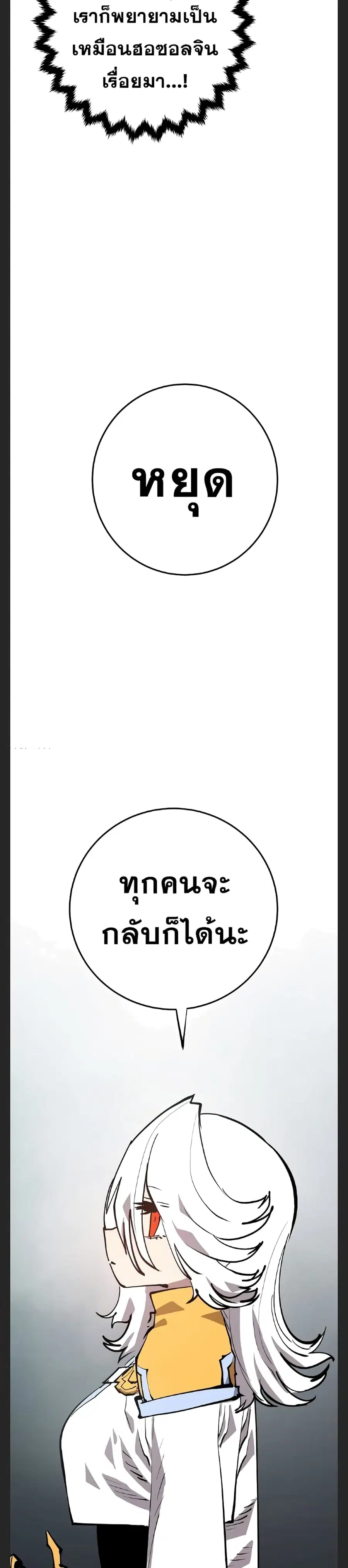 The Player ตอนที่ 119 — หน้า 25 จาก 39