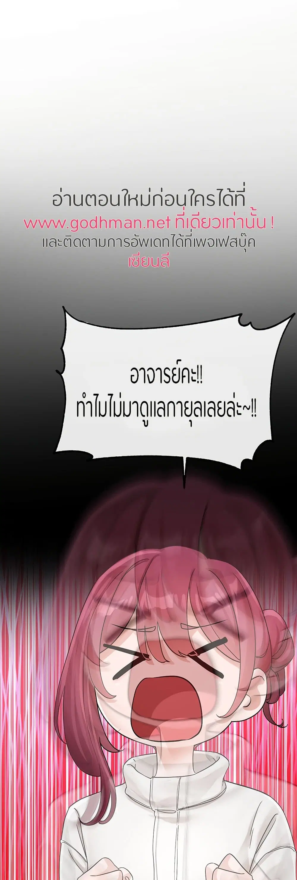 Theater Society (Circles) ตอนที่ 125 — หน้า 35 จาก 50