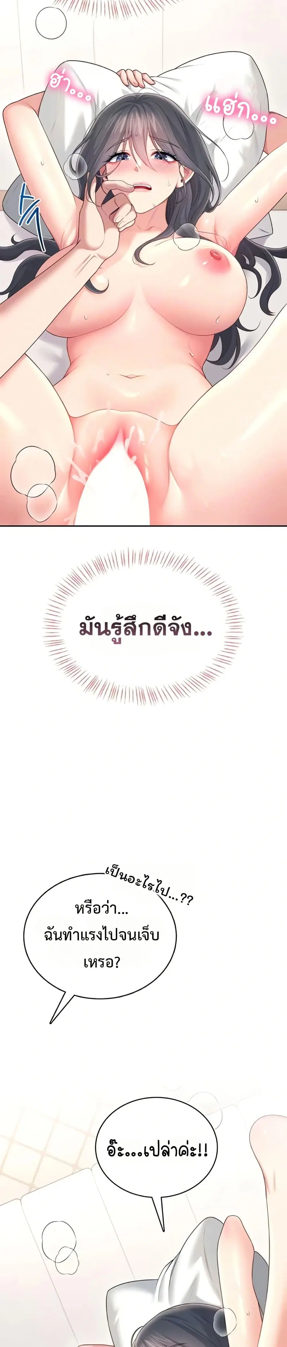 Wireless Touch ตอนที่ 66 — หน้า 10 จาก 51