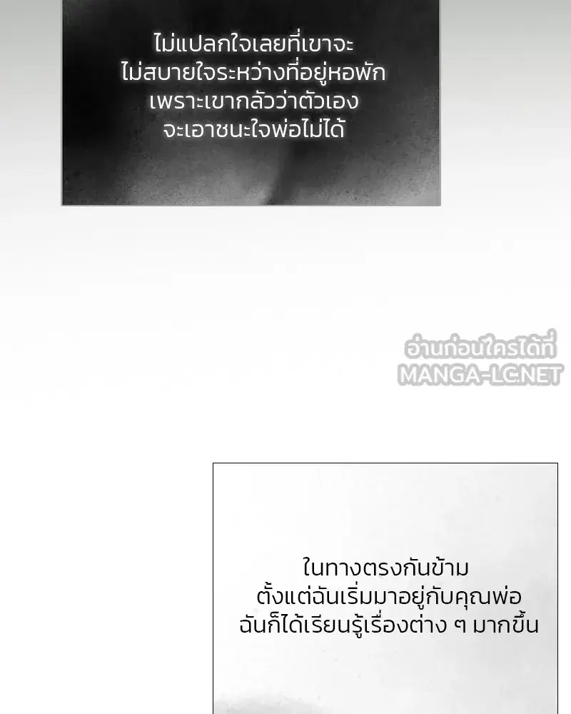 Serena ตอนที่ 78 — หน้า 27 จาก 150