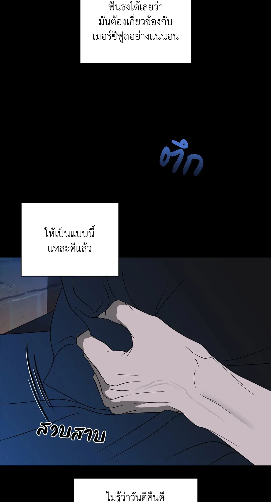 Shutline ตอนที่ 73 — หน้า 20 จาก 59