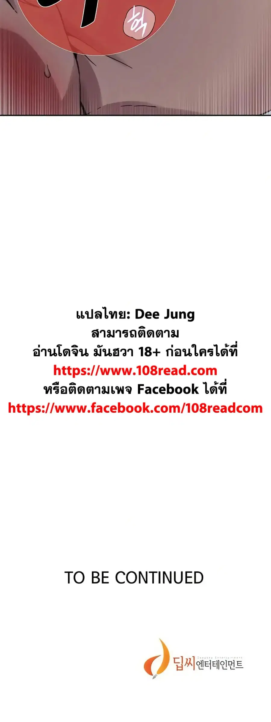 Secret Class ตอนที่ 296 — หน้า 50 จาก 50