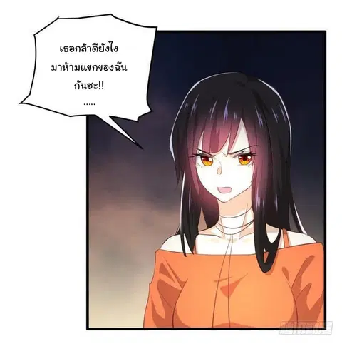 Immortal Swordsman in the Reverse World ตอนที่ 12 — หน้า 16 จาก 26