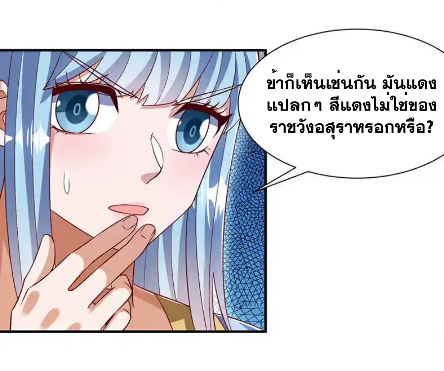 Wu Ni ตอนที่ 532 — หน้า 18 จาก 35
