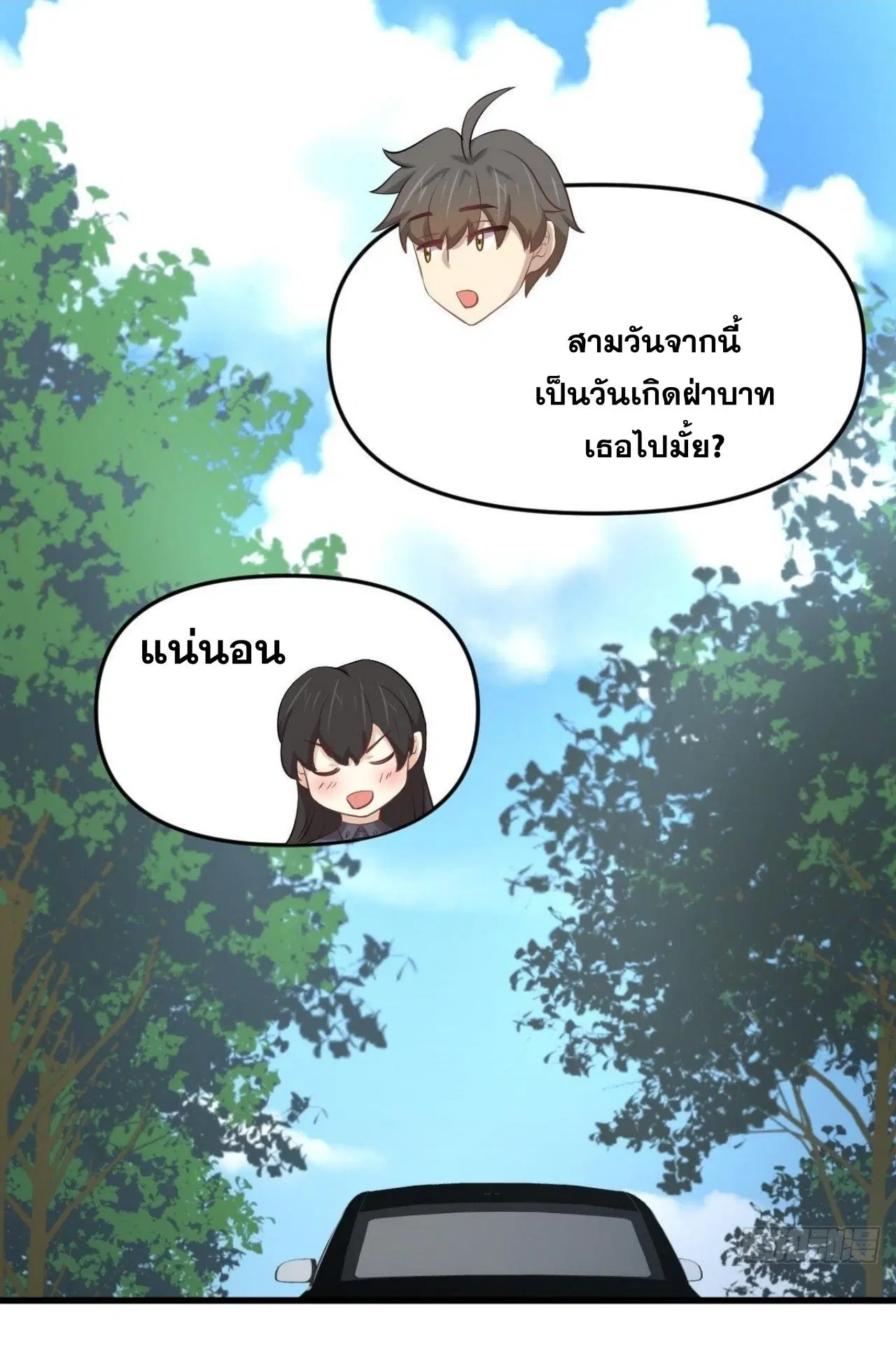 Immortal Swordsman in the Reverse World ตอนที่ 323 — หน้า 6 จาก 37