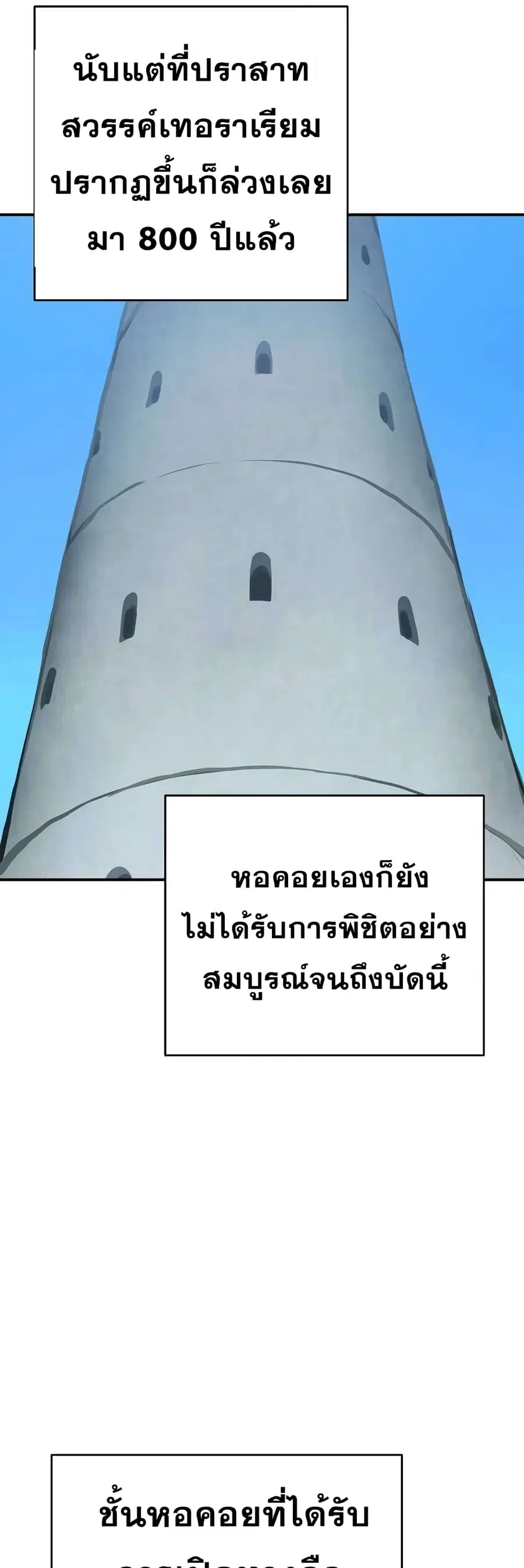 The Player ตอนที่ 112 — หน้า 28 จาก 70