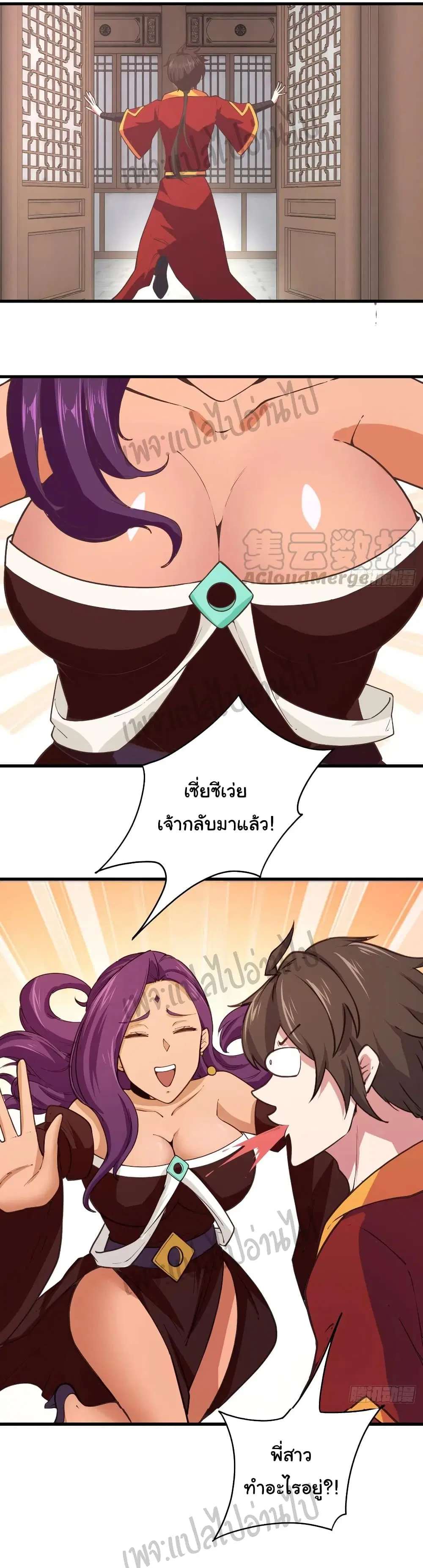 Super Harem Card ตอนที่ 114 — หน้า 14 จาก 17