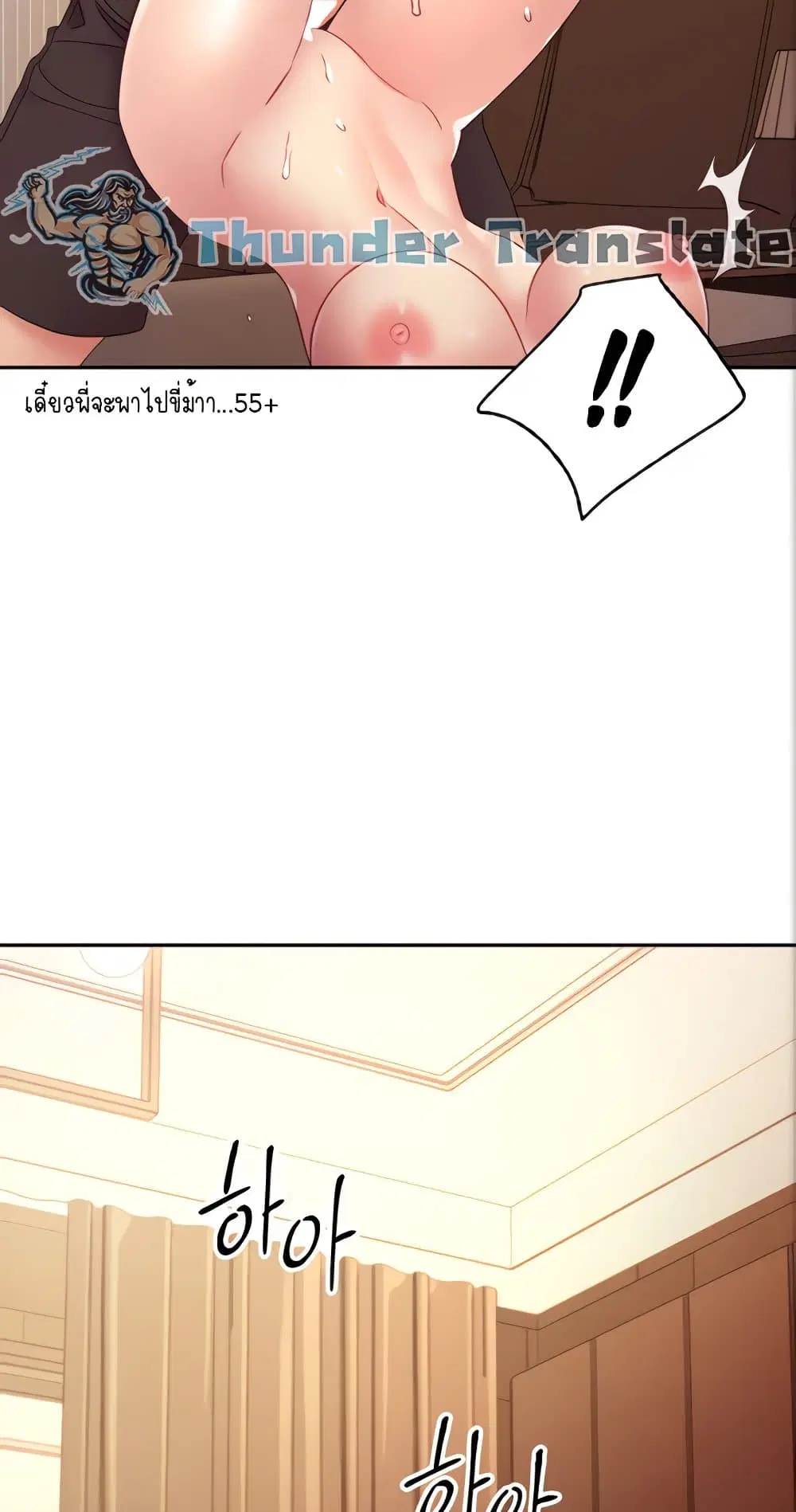 Stepmother Friends ตอนที่ 83 — หน้า 57 จาก 62